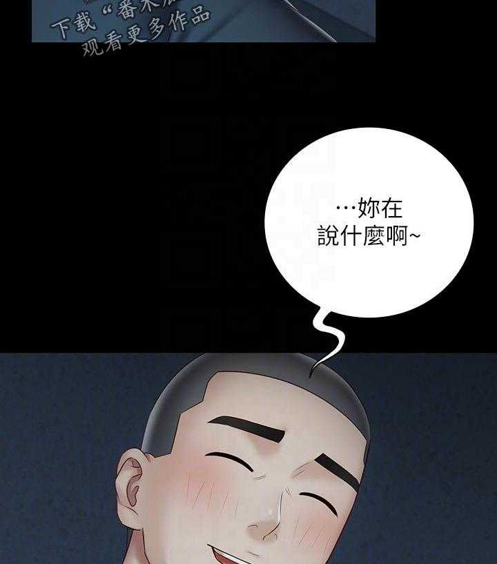 《军营机密》漫画最新章节第100话 101_不是一厢情愿免费下拉式在线观看章节第【35】张图片