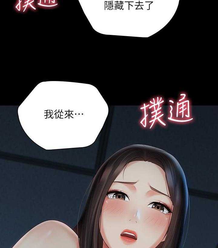 《军营机密》漫画最新章节第100话 101_不是一厢情愿免费下拉式在线观看章节第【18】张图片