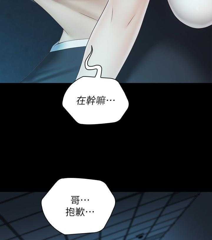 《军营机密》漫画最新章节第100话 101_不是一厢情愿免费下拉式在线观看章节第【21】张图片