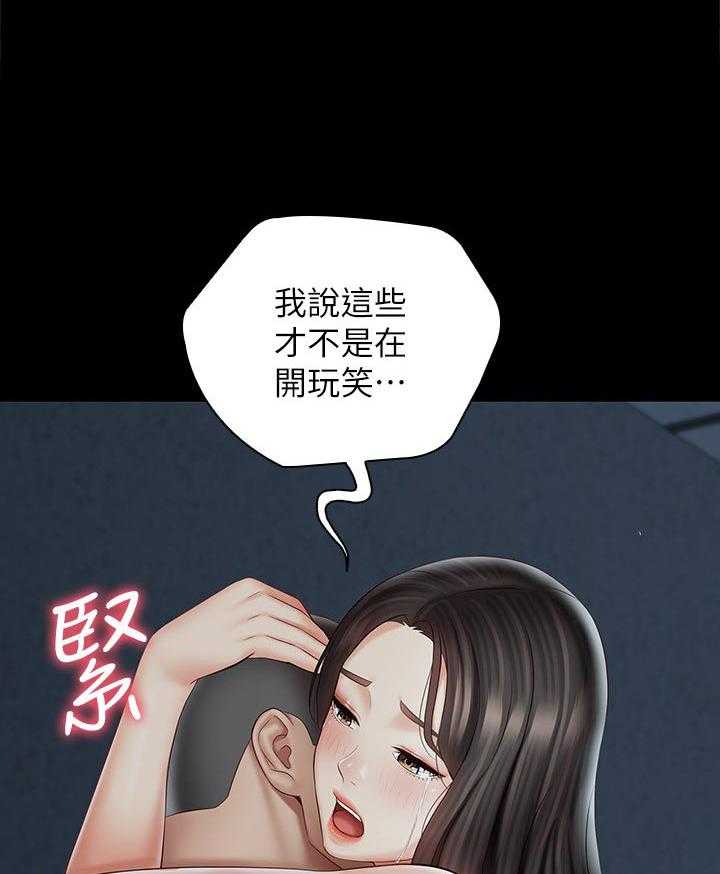 《军营机密》漫画最新章节第100话 101_不是一厢情愿免费下拉式在线观看章节第【11】张图片