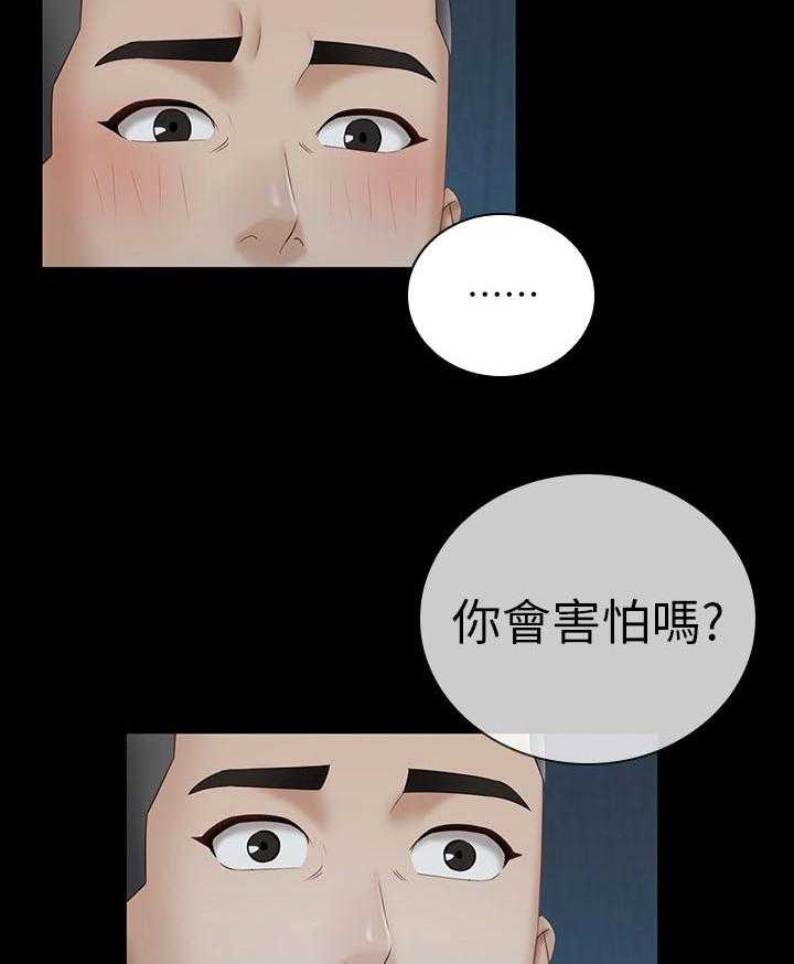 《军营机密》漫画最新章节第100话 101_不是一厢情愿免费下拉式在线观看章节第【6】张图片