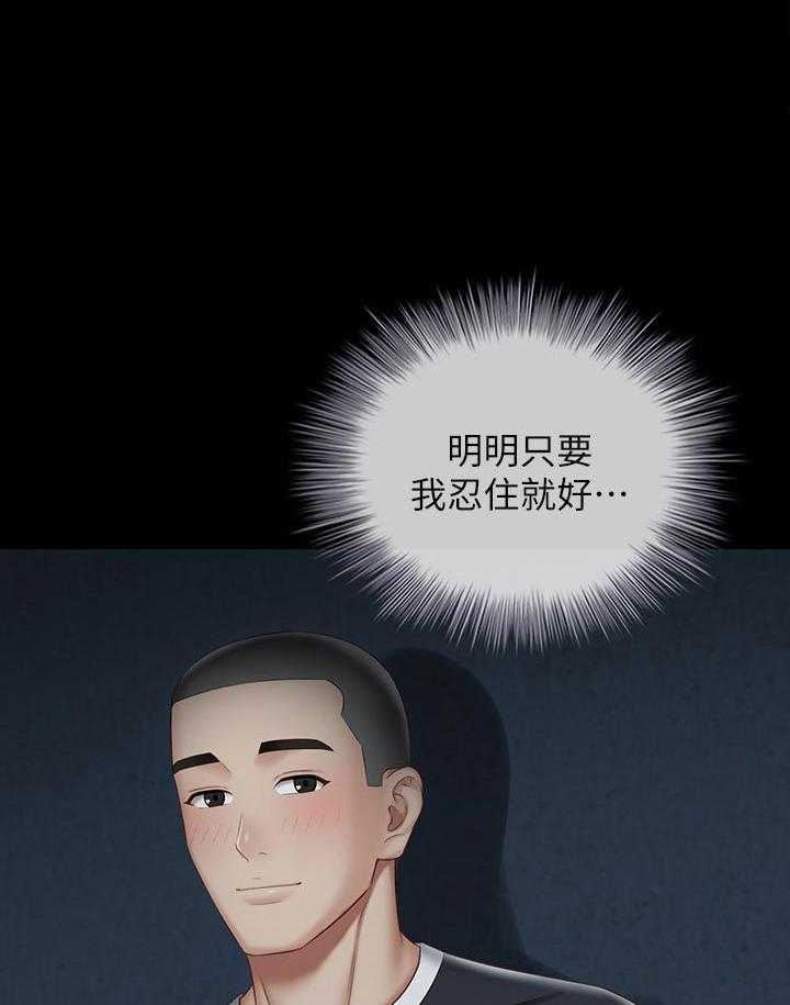 《军营机密》漫画最新章节第99话 100_你是怎么看我的免费下拉式在线观看章节第【4】张图片