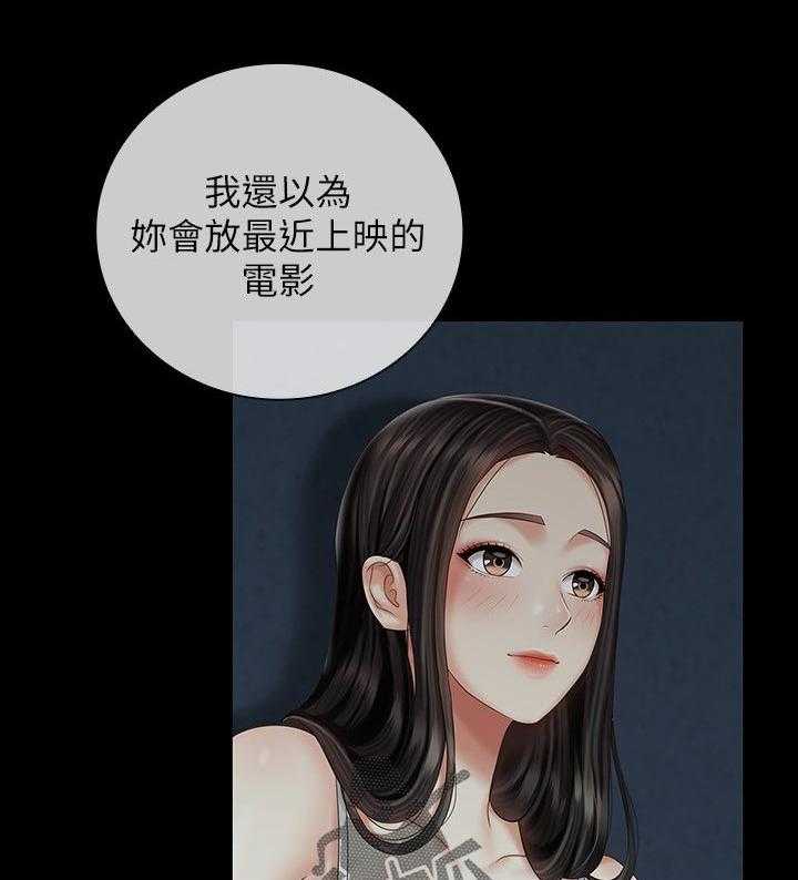 《军营机密》漫画最新章节第99话 100_你是怎么看我的免费下拉式在线观看章节第【30】张图片