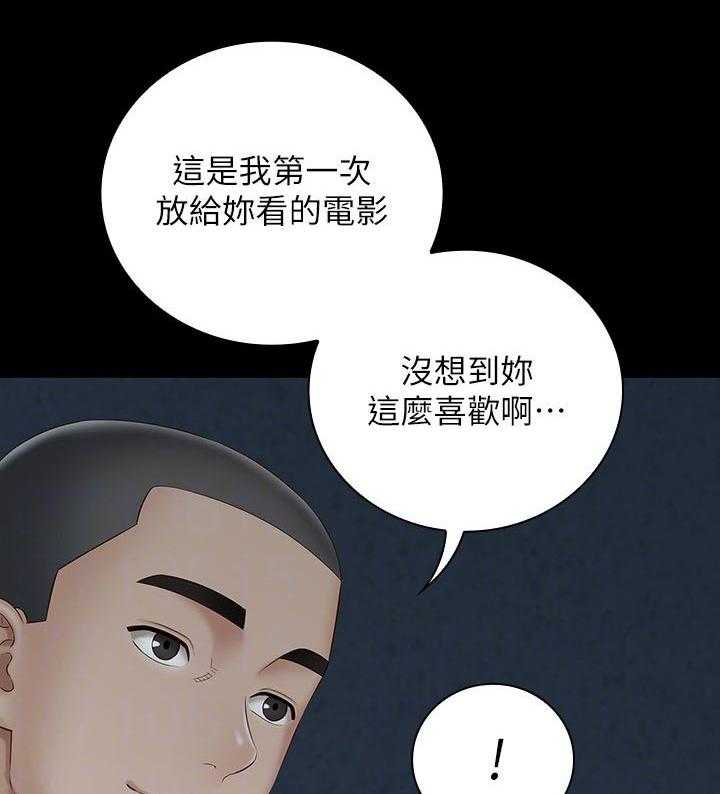 《军营机密》漫画最新章节第99话 100_你是怎么看我的免费下拉式在线观看章节第【24】张图片