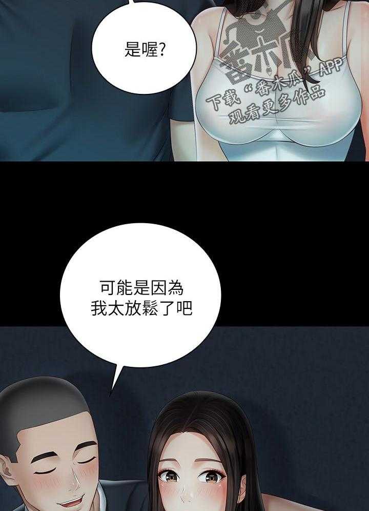 《军营机密》漫画最新章节第99话 100_你是怎么看我的免费下拉式在线观看章节第【7】张图片