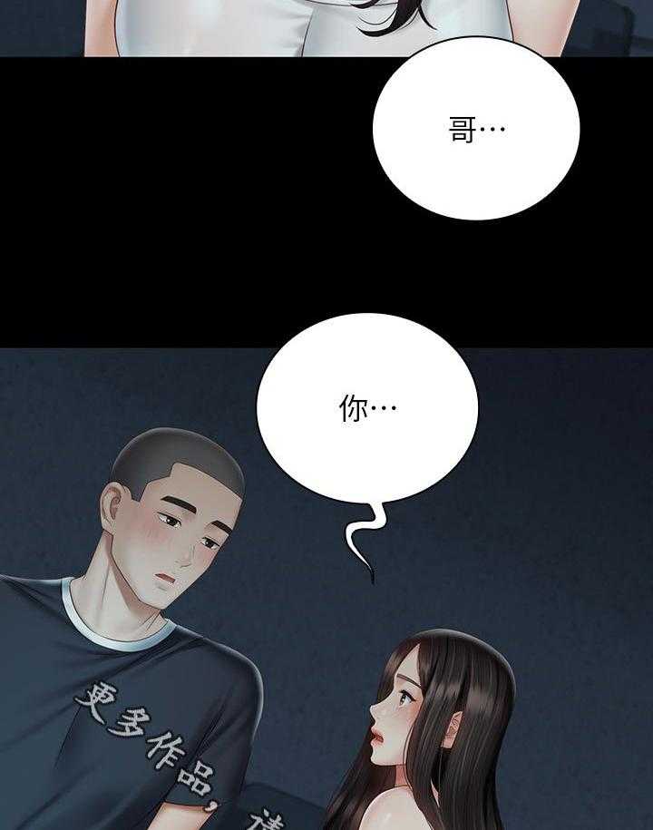 《军营机密》漫画最新章节第99话 100_你是怎么看我的免费下拉式在线观看章节第【2】张图片