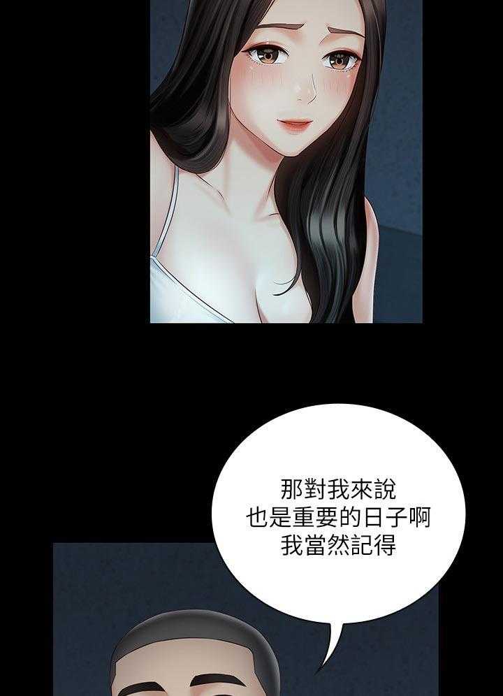 《军营机密》漫画最新章节第99话 100_你是怎么看我的免费下拉式在线观看章节第【14】张图片