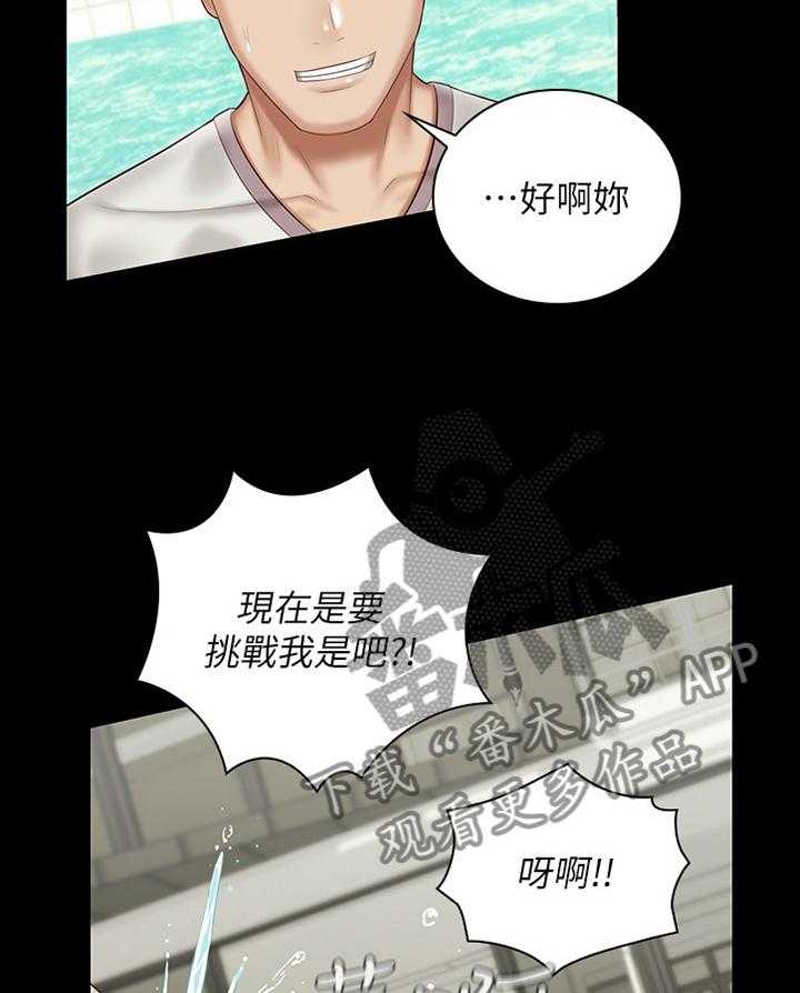 《军营机密》漫画最新章节第98话 99_玩耍免费下拉式在线观看章节第【5】张图片