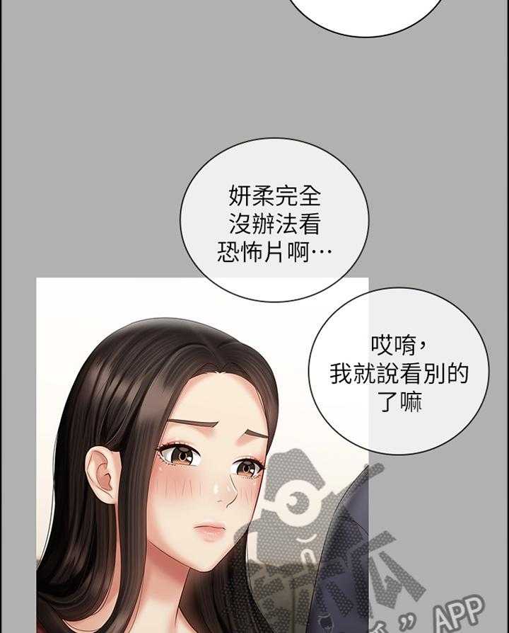 《军营机密》漫画最新章节第98话 99_玩耍免费下拉式在线观看章节第【30】张图片