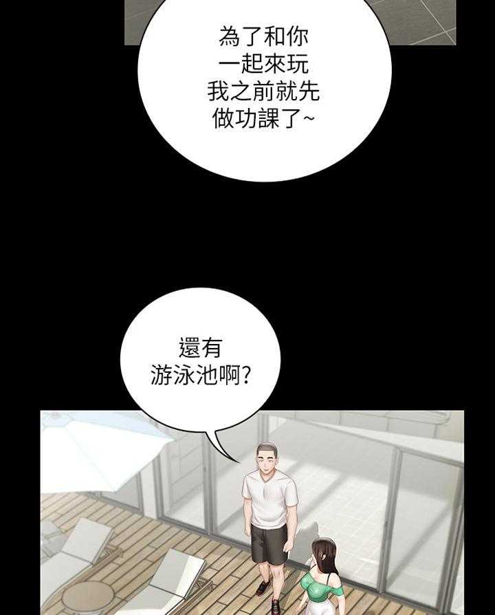 《军营机密》漫画最新章节第98话 99_玩耍免费下拉式在线观看章节第【14】张图片