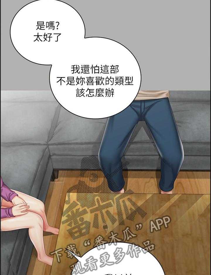 《军营机密》漫画最新章节第97话 98_只是妹妹免费下拉式在线观看章节第【10】张图片