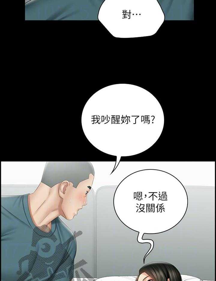 《军营机密》漫画最新章节第97话 98_只是妹妹免费下拉式在线观看章节第【23】张图片