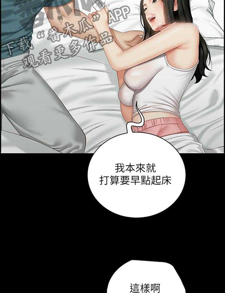 《军营机密》漫画最新章节第97话 98_只是妹妹免费下拉式在线观看章节第【22】张图片