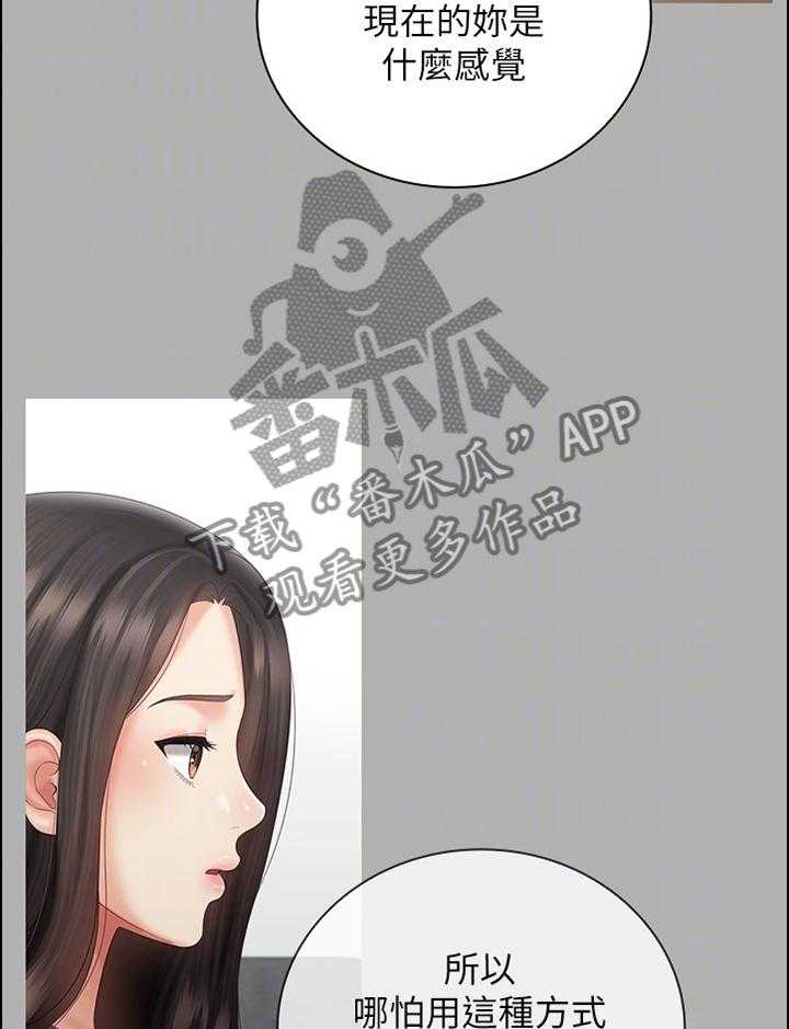 《军营机密》漫画最新章节第97话 98_只是妹妹免费下拉式在线观看章节第【5】张图片