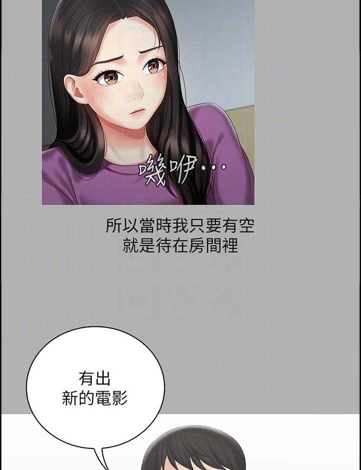 《军营机密》漫画最新章节第97话 98_只是妹妹免费下拉式在线观看章节第【14】张图片