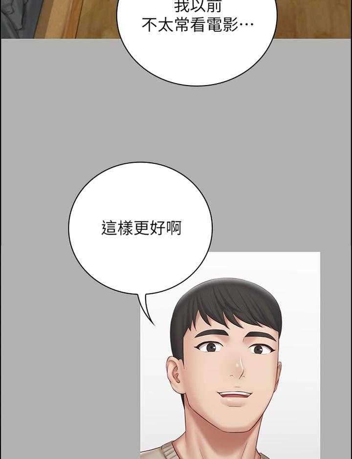 《军营机密》漫画最新章节第97话 98_只是妹妹免费下拉式在线观看章节第【9】张图片