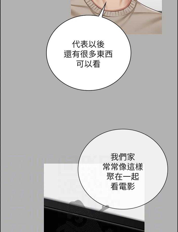 《军营机密》漫画最新章节第97话 98_只是妹妹免费下拉式在线观看章节第【8】张图片