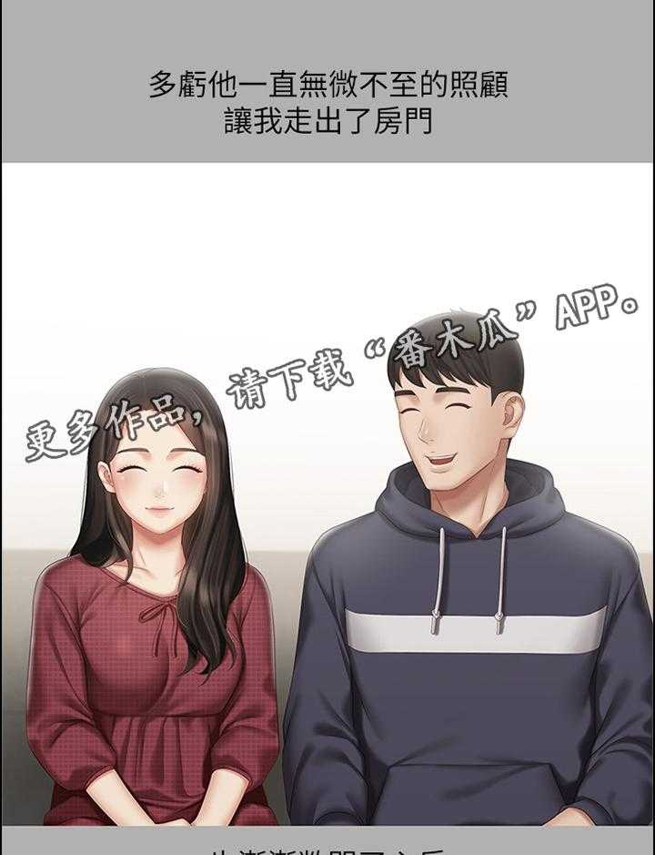 《军营机密》漫画最新章节第97话 98_只是妹妹免费下拉式在线观看章节第【2】张图片