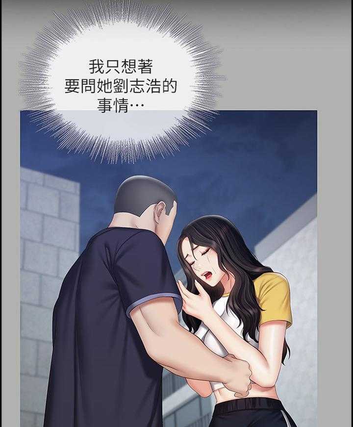 《军营机密》漫画最新章节第96话 97_陪伴免费下拉式在线观看章节第【21】张图片