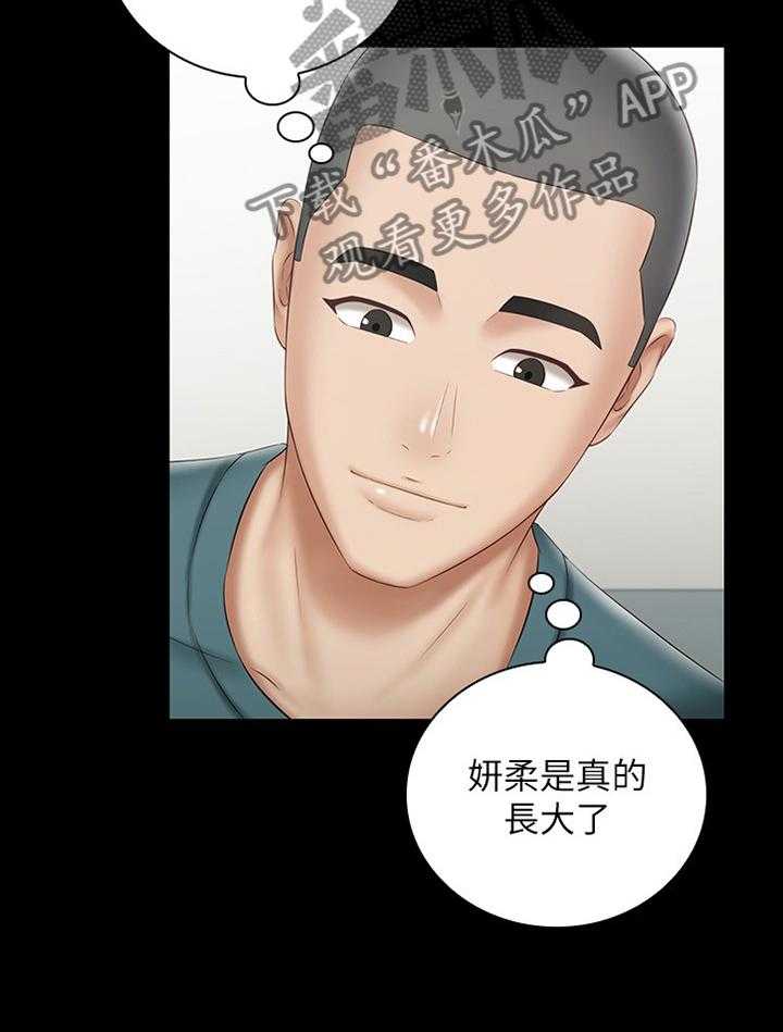 《军营机密》漫画最新章节第96话 97_陪伴免费下拉式在线观看章节第【3】张图片