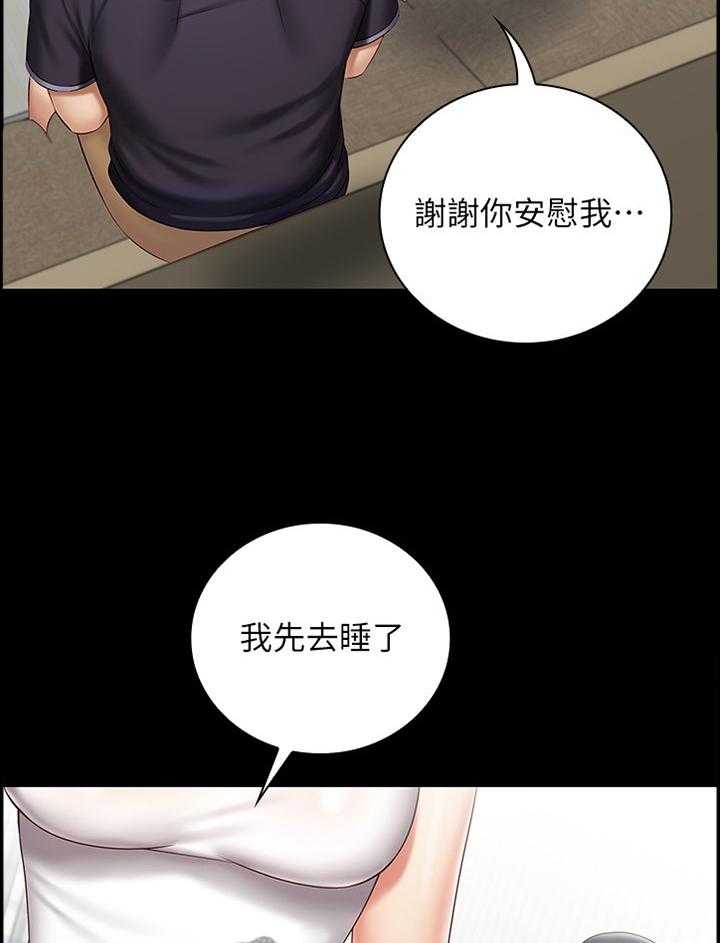 《军营机密》漫画最新章节第95话 96_安慰免费下拉式在线观看章节第【3】张图片