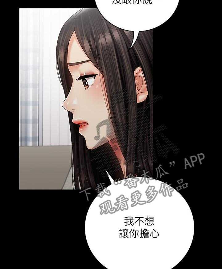 《军营机密》漫画最新章节第95话 96_安慰免费下拉式在线观看章节第【14】张图片