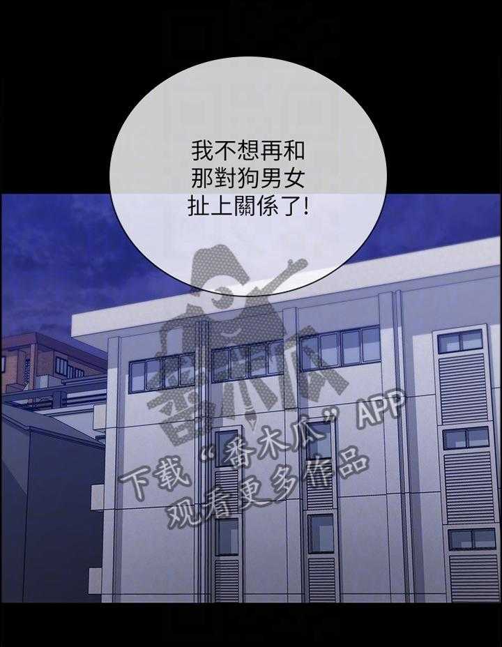 《军营机密》漫画最新章节第95话 96_安慰免费下拉式在线观看章节第【27】张图片