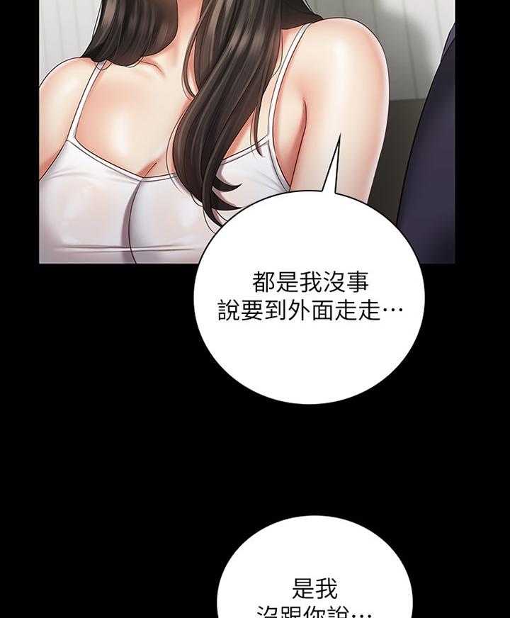 《军营机密》漫画最新章节第95话 96_安慰免费下拉式在线观看章节第【15】张图片