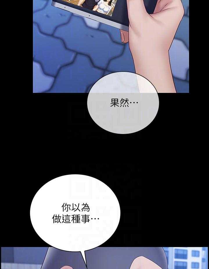 《军营机密》漫画最新章节第94话 95_哭诉免费下拉式在线观看章节第【32】张图片