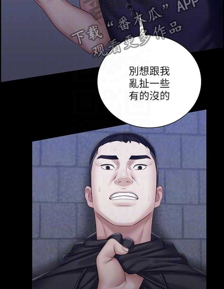 《军营机密》漫画最新章节第94话 95_哭诉免费下拉式在线观看章节第【16】张图片