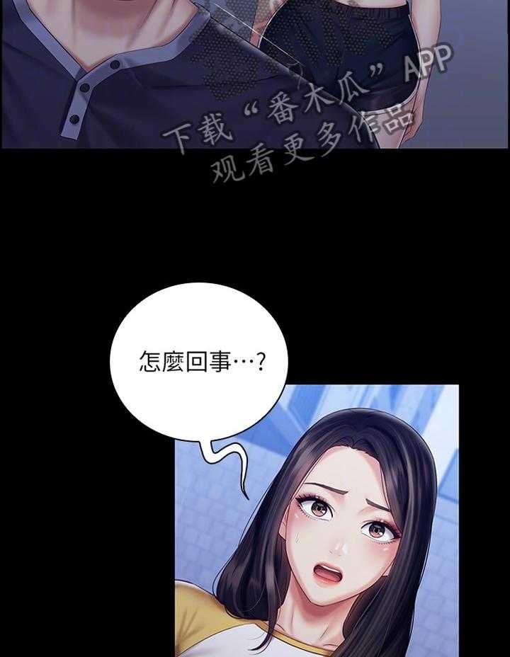 《军营机密》漫画最新章节第94话 95_哭诉免费下拉式在线观看章节第【14】张图片