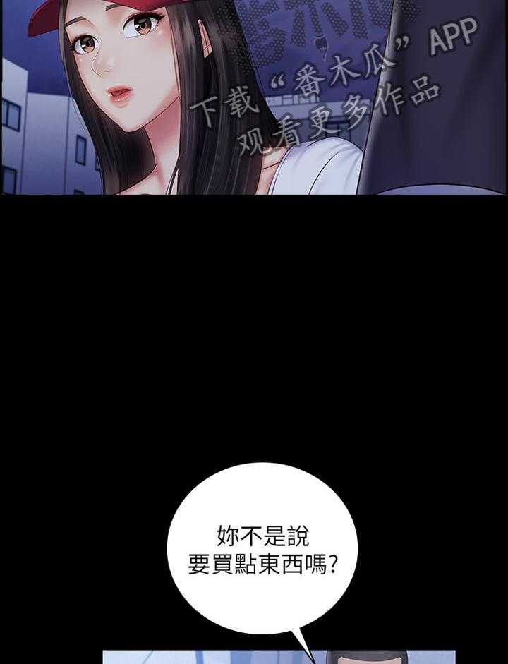 《军营机密》漫画最新章节第93话 94_跟踪者免费下拉式在线观看章节第【13】张图片