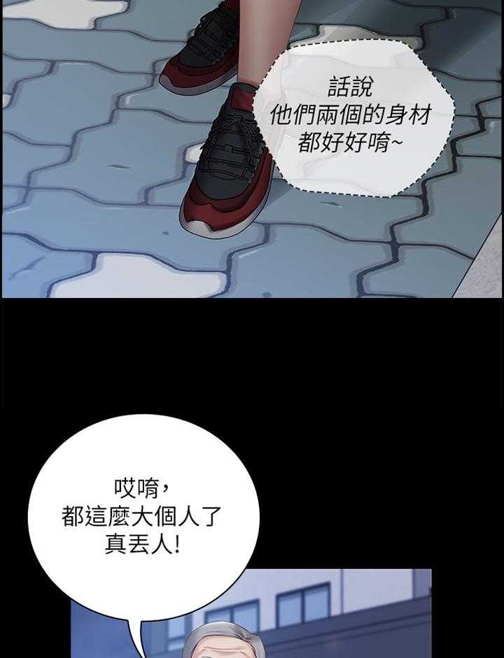 《军营机密》漫画最新章节第93话 94_跟踪者免费下拉式在线观看章节第【28】张图片