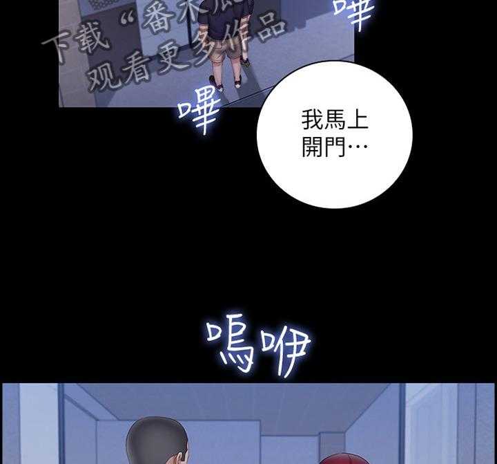 《军营机密》漫画最新章节第93话 94_跟踪者免费下拉式在线观看章节第【16】张图片