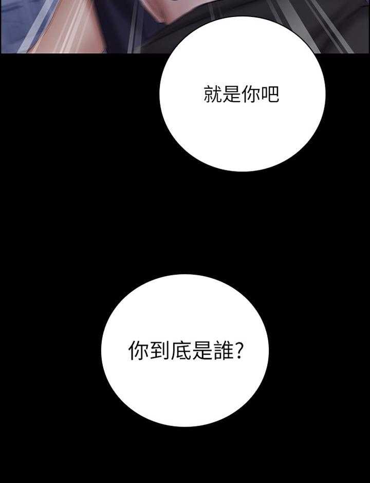 《军营机密》漫画最新章节第93话 94_跟踪者免费下拉式在线观看章节第【1】张图片