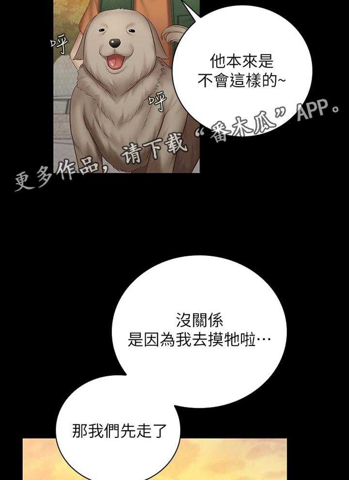 《军营机密》漫画最新章节第92话 93_坏狗免费下拉式在线观看章节第【2】张图片