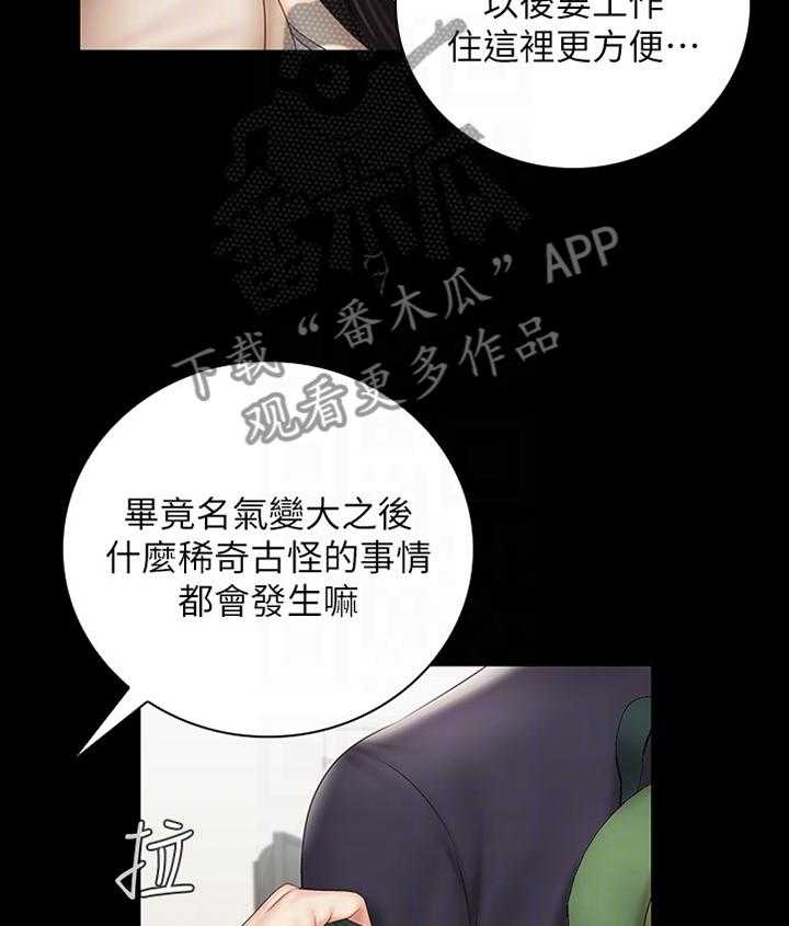 《军营机密》漫画最新章节第91话 92_散步免费下拉式在线观看章节第【14】张图片