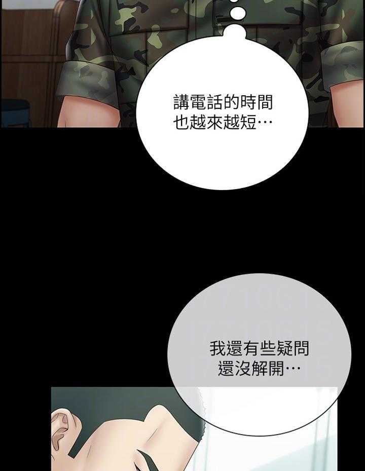 《军营机密》漫画最新章节第90话 91_休假免费下拉式在线观看章节第【31】张图片