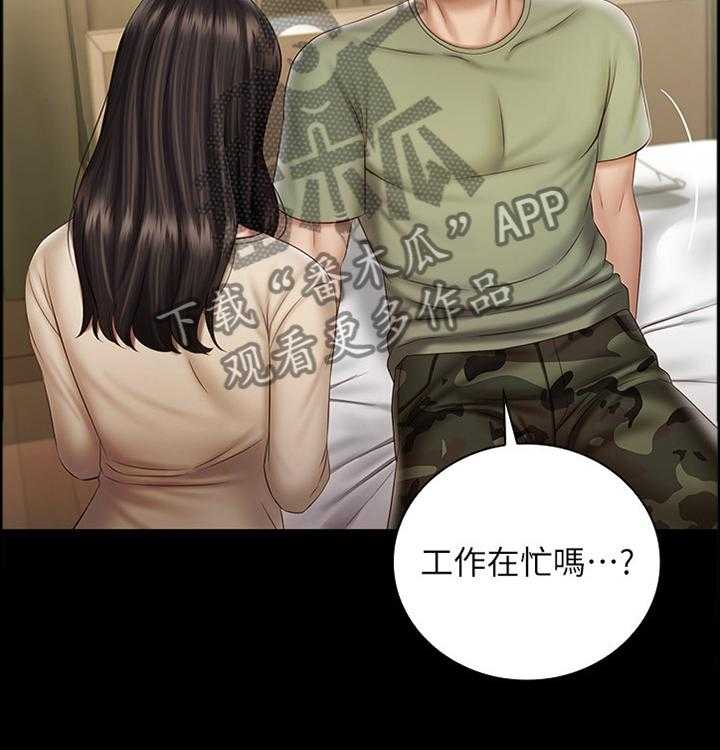 《军营机密》漫画最新章节第90话 91_休假免费下拉式在线观看章节第【1】张图片