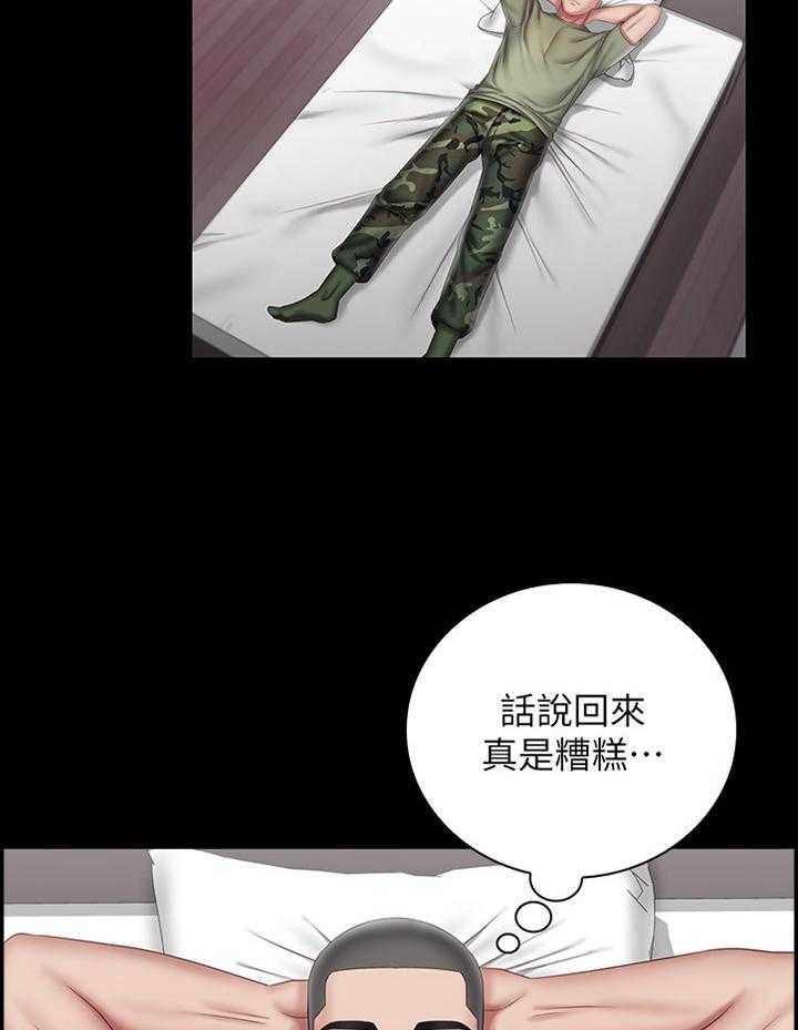 《军营机密》漫画最新章节第90话 91_休假免费下拉式在线观看章节第【14】张图片