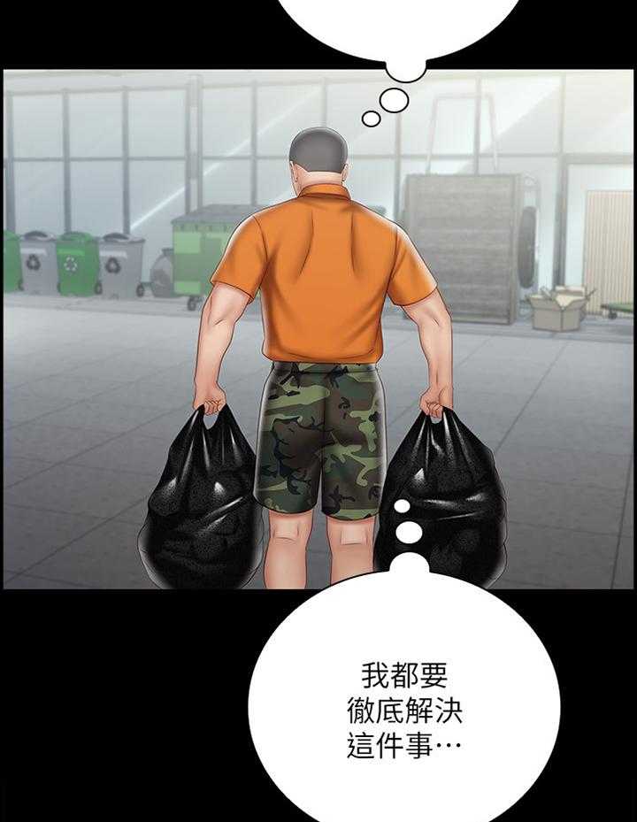 《军营机密》漫画最新章节第90话 91_休假免费下拉式在线观看章节第【29】张图片