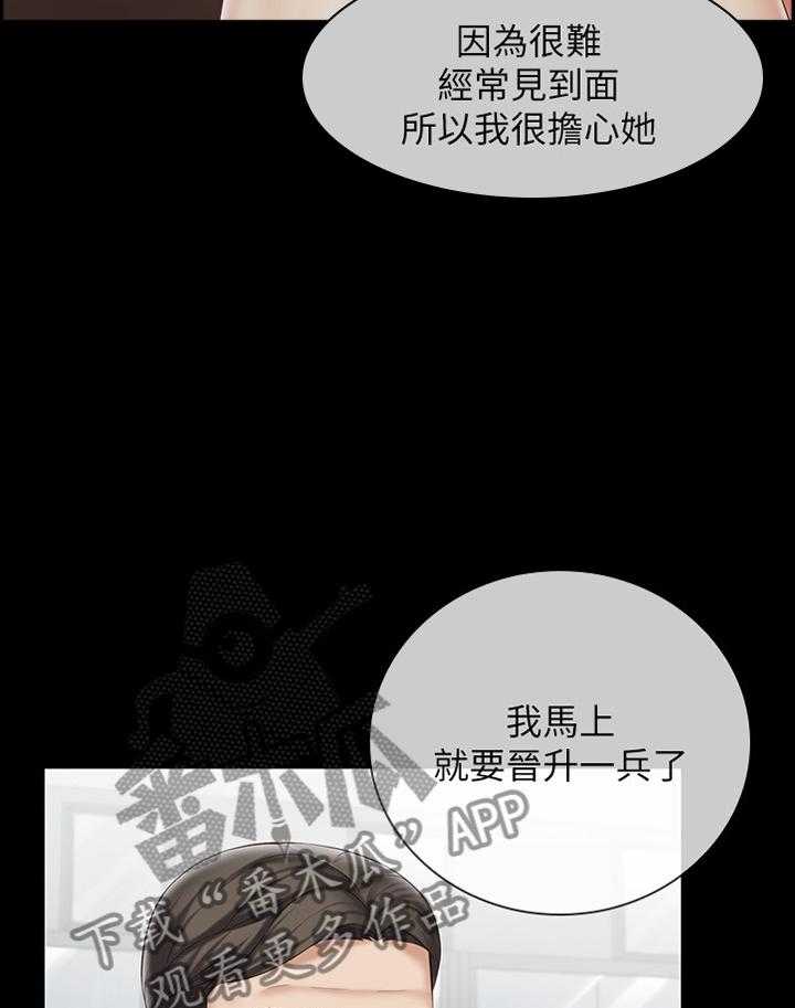 《军营机密》漫画最新章节第89话 90_印象免费下拉式在线观看章节第【13】张图片