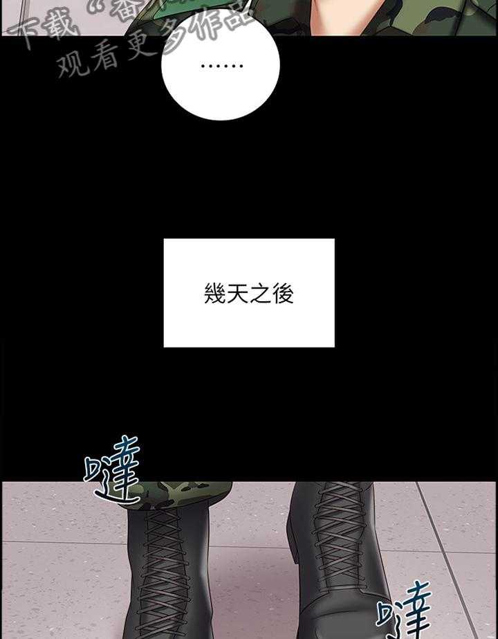 《军营机密》漫画最新章节第88话 89_面谈免费下拉式在线观看章节第【23】张图片