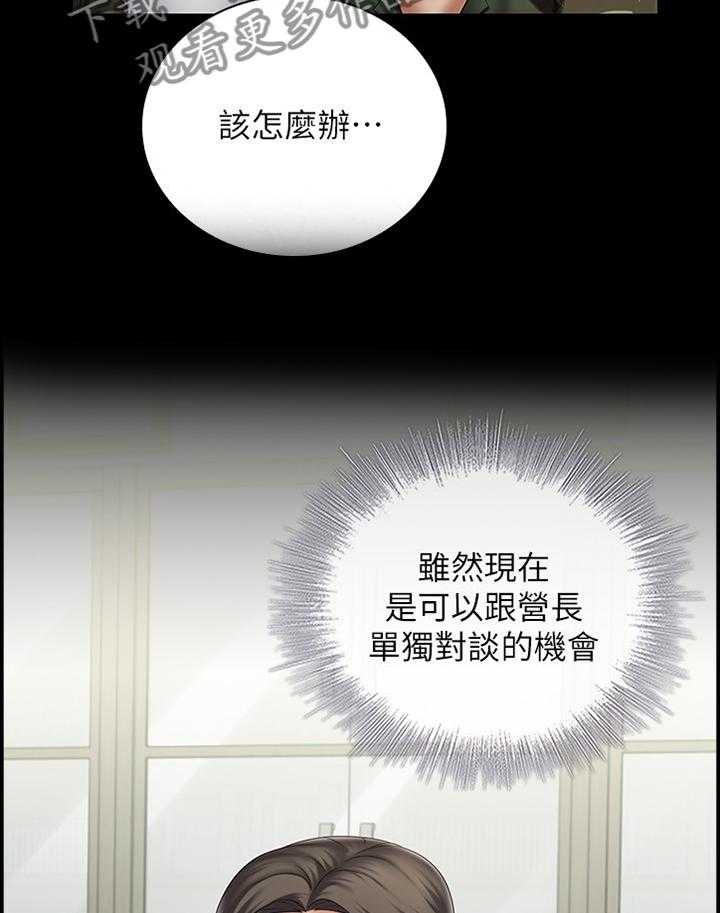 《军营机密》漫画最新章节第88话 89_面谈免费下拉式在线观看章节第【5】张图片