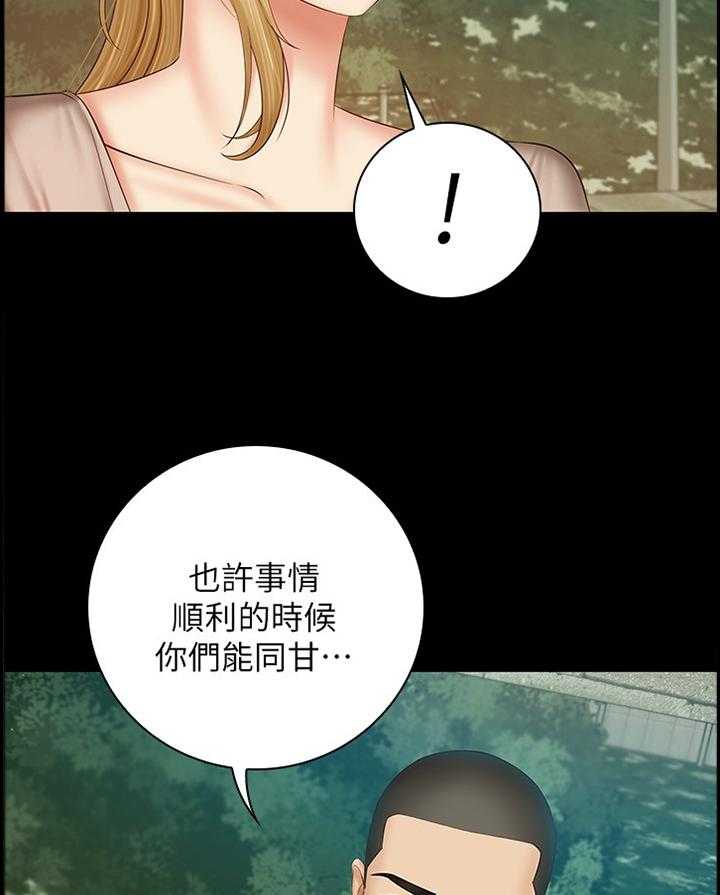 《军营机密》漫画最新章节第87话 88_报酬免费下拉式在线观看章节第【28】张图片