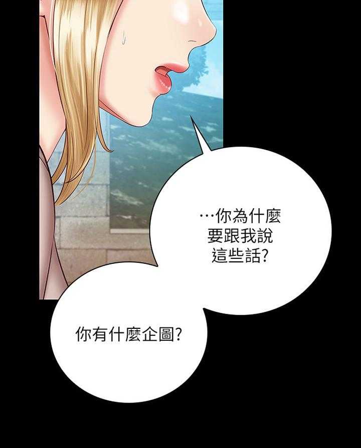 《军营机密》漫画最新章节第87话 88_报酬免费下拉式在线观看章节第【21】张图片