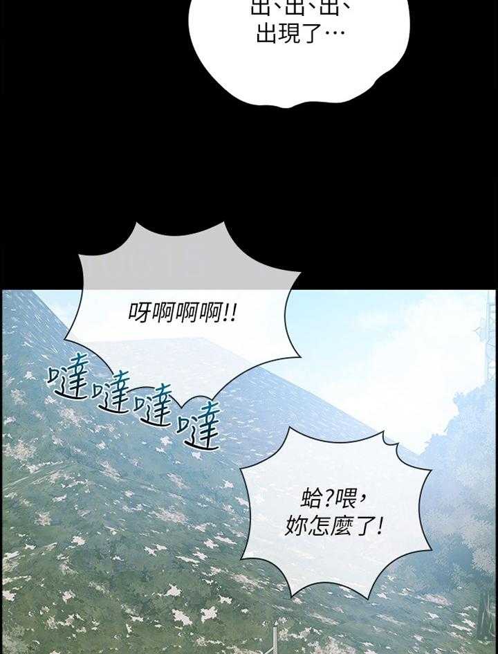 《军营机密》漫画最新章节第87话 88_报酬免费下拉式在线观看章节第【7】张图片