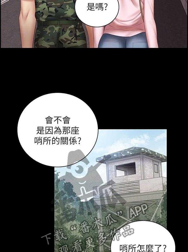 《军营机密》漫画最新章节第87话 88_报酬免费下拉式在线观看章节第【16】张图片