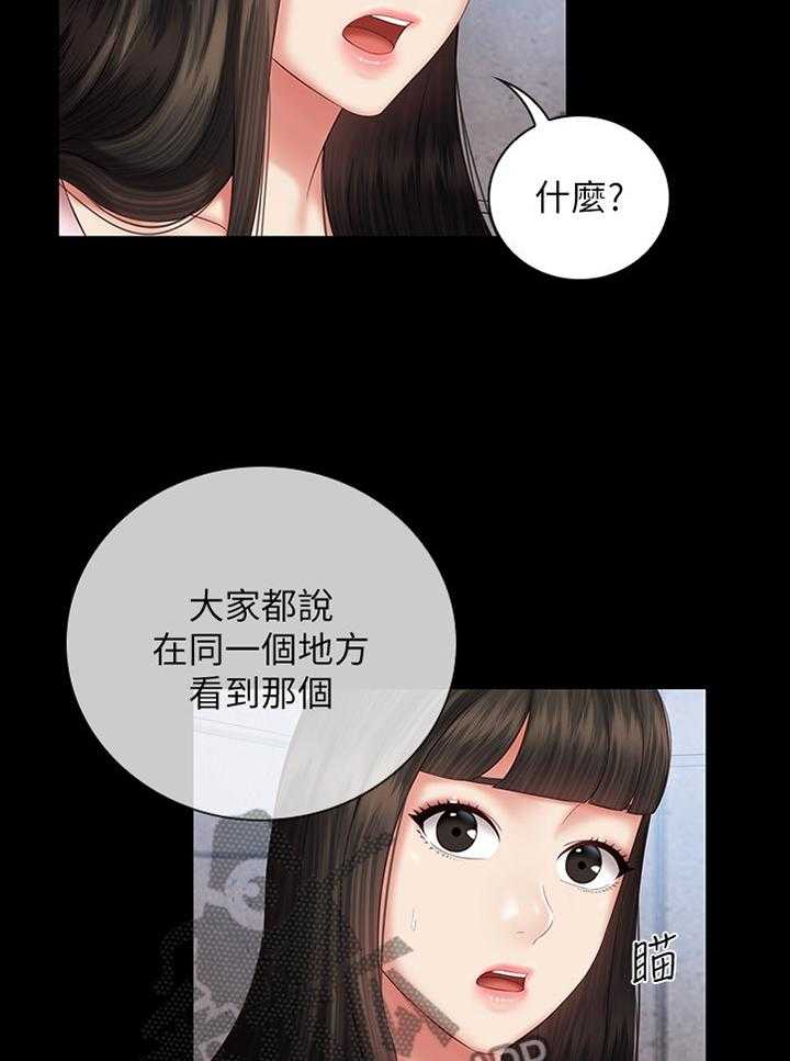 《军营机密》漫画最新章节第87话 88_报酬免费下拉式在线观看章节第【12】张图片