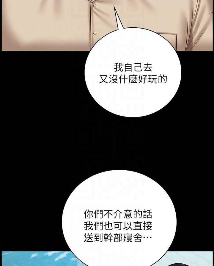 《军营机密》漫画最新章节第86话 87_善意的提醒免费下拉式在线观看章节第【23】张图片